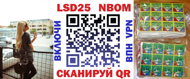 Марки NBOMe 1,8мг Дно